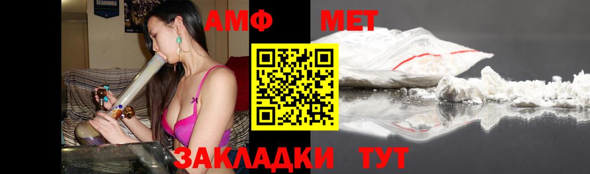 Петровск  Amphetamine 98%  АМФЕТАМИН  Вход с VPN  АМФ 