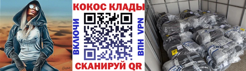 Кокаин VHQ Петровск
