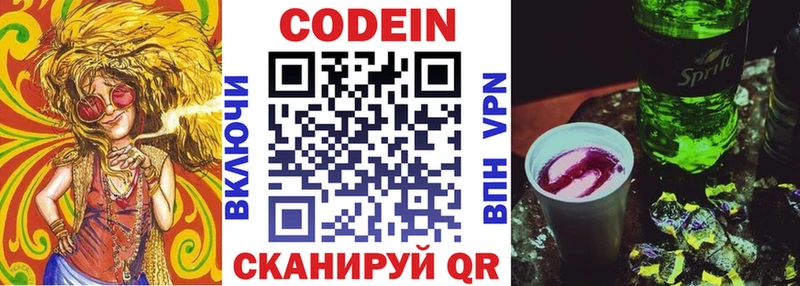 Кодеиновый сироп Lean напиток Lean (лин)  Петровск 