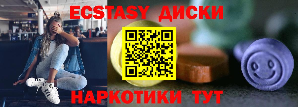 ЭКСТАЗИ таблы  Вход с VPN  Петровск  Ecstasy VHQ 