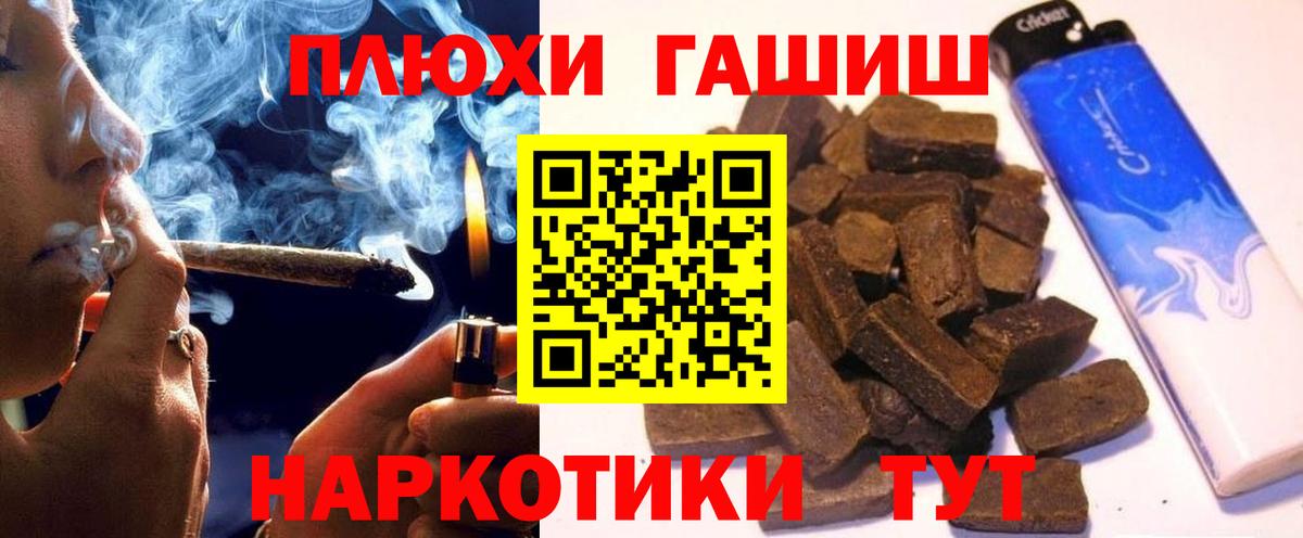 Петровск  Гашиш гашик  Вход с VPN  ГАШ Изолятор 