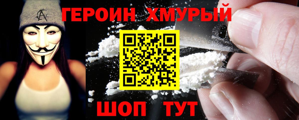 Героин афганец Петровск