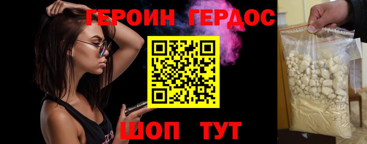 Петровск  ГЕРОИН Heroin  Вход с VPN 