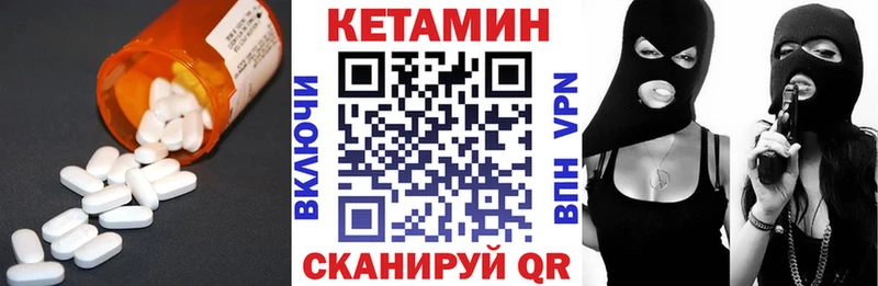 Кетамин VHQ  купить наркотик  Петровск 