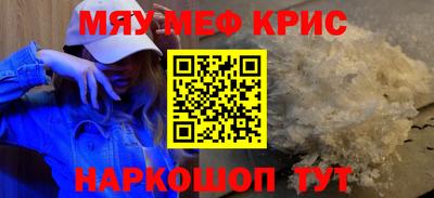 крисы Ярцево