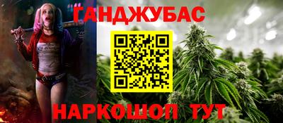 гашишное масло Янаул