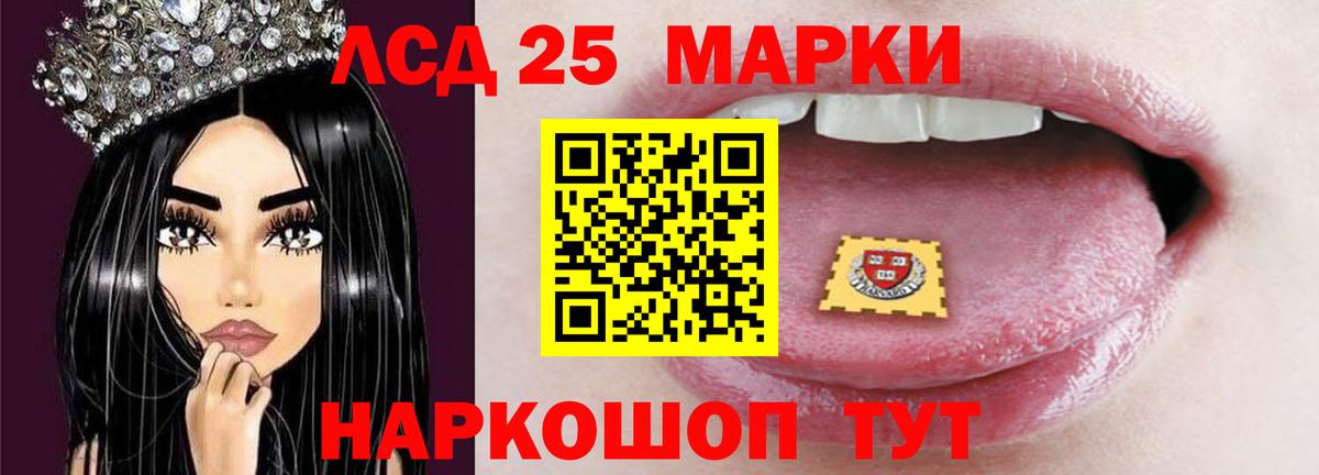 LSD-25 экстази ecstasy Петровск