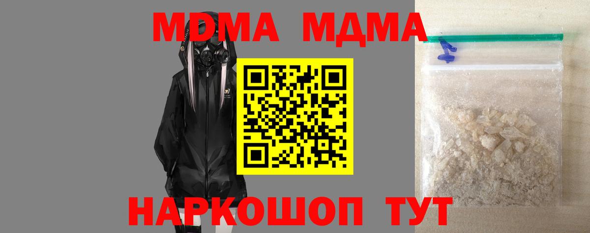 MDMA молли  MDMA кристаллы  Петровск  Вход с VPN 