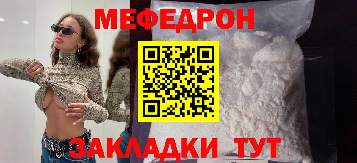 Меф  Мефедрон  Петровск  МЕФ мука  Вход с VPN 
