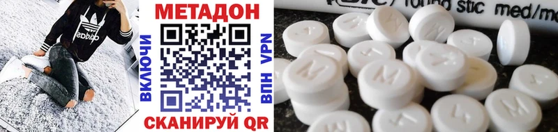 Метадон кристалл как найти закладки Петровск