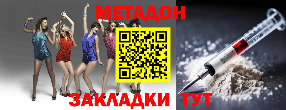 Петровск  МЕТАДОН мёд  Вход с VPN 