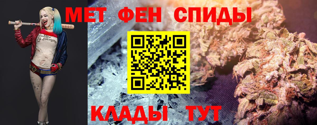 Петровск  Первитин кристалл  Вход с VPN 