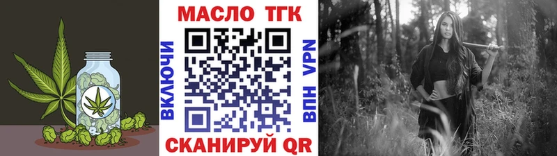 Дистиллят ТГК гашишное масло  blacksprut ССЫЛКА  Петровск 