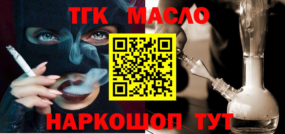 ТГК вейп с тгк Петровск